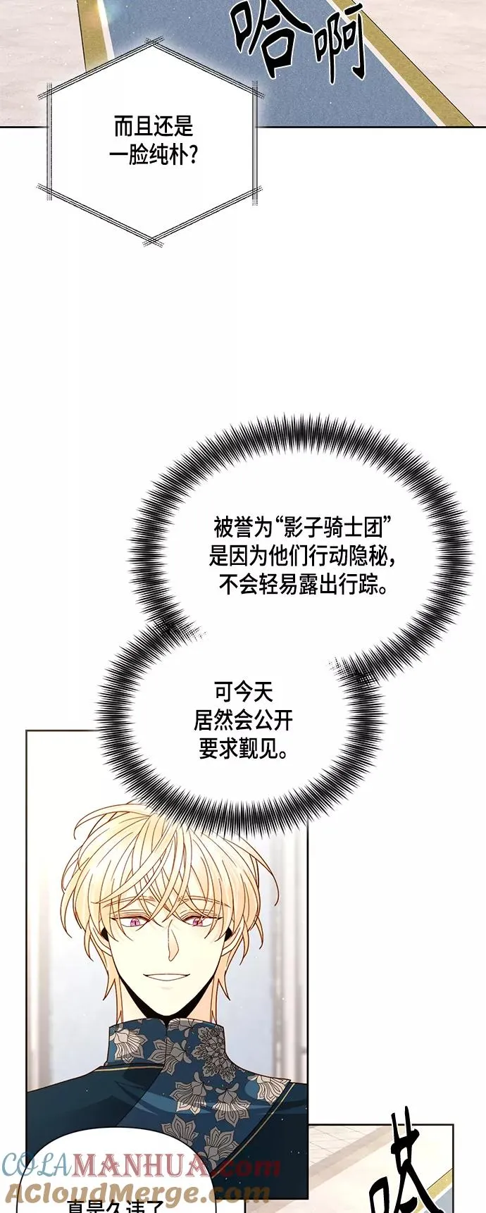 第105话3