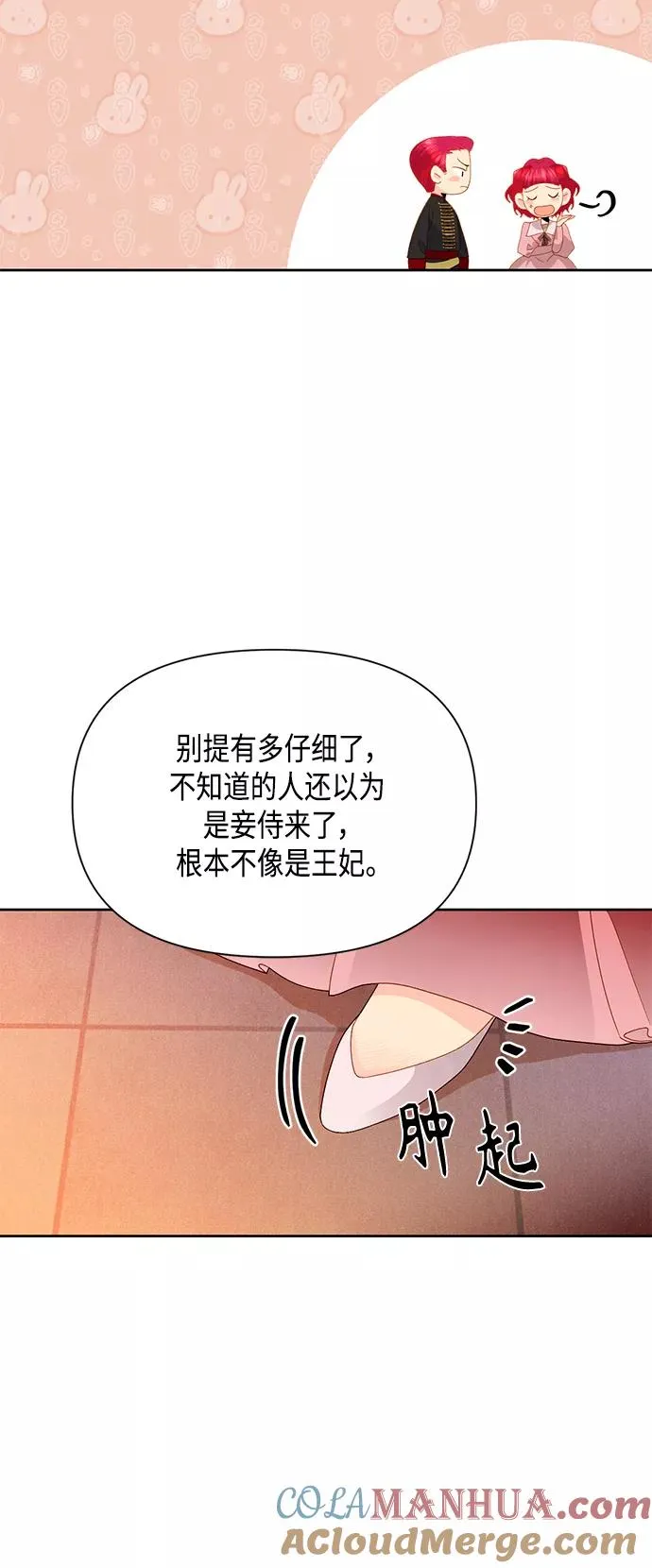 第89话3