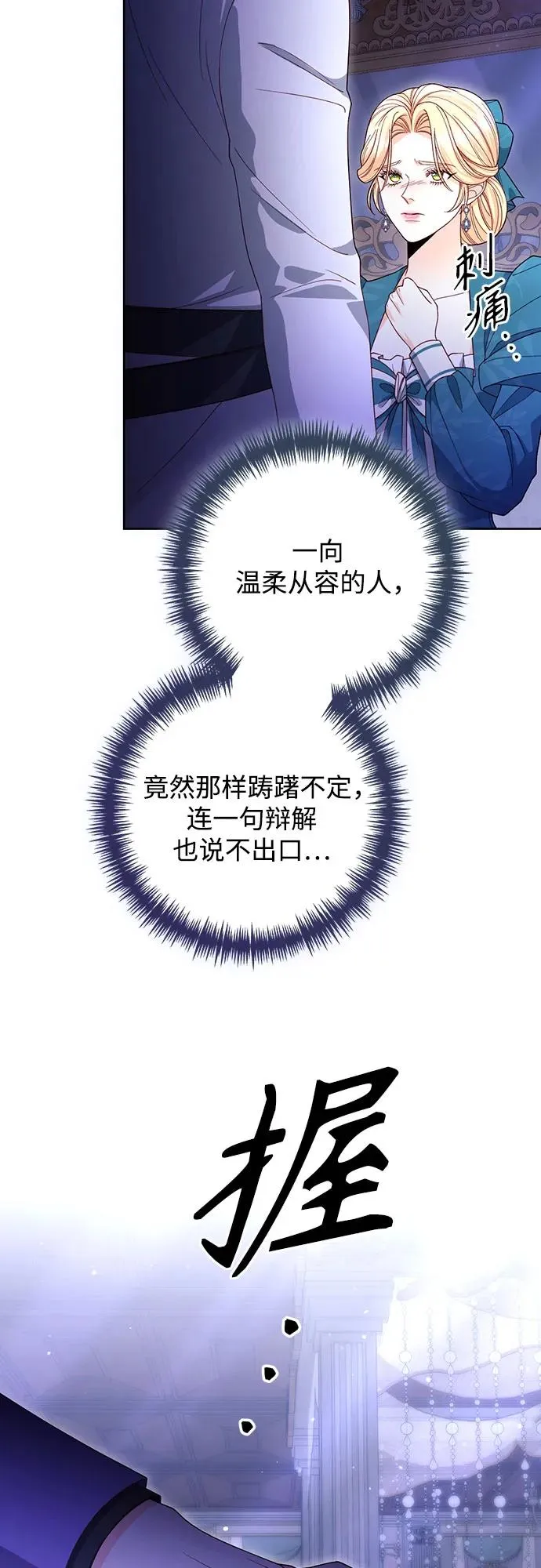 第173话8