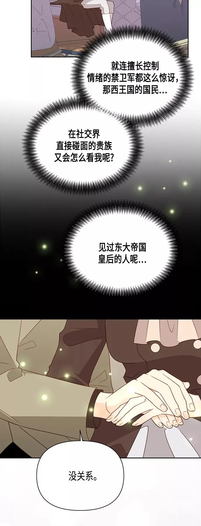 第85话44