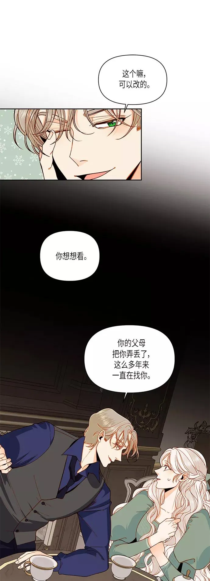 第51话4