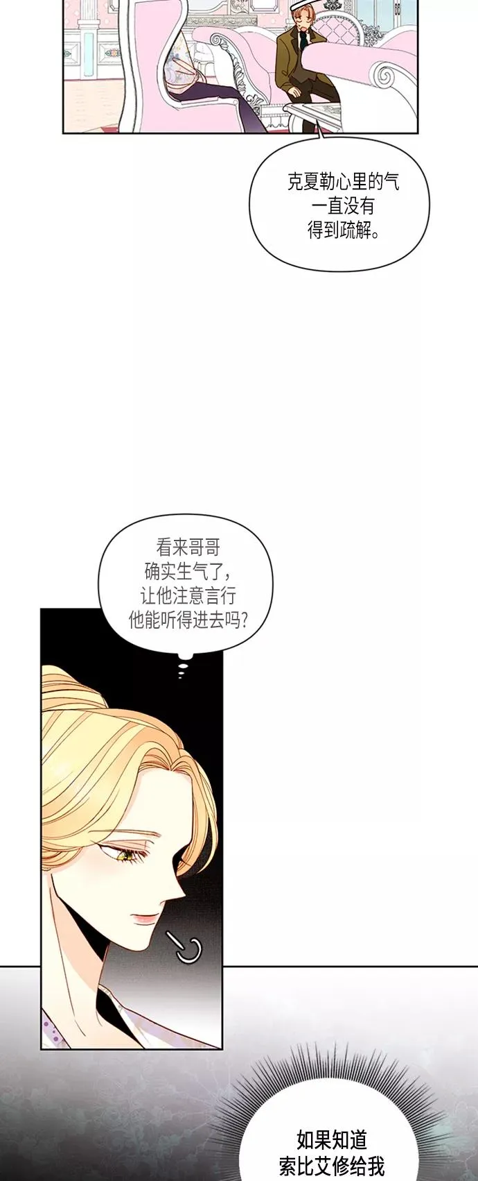 第58话7