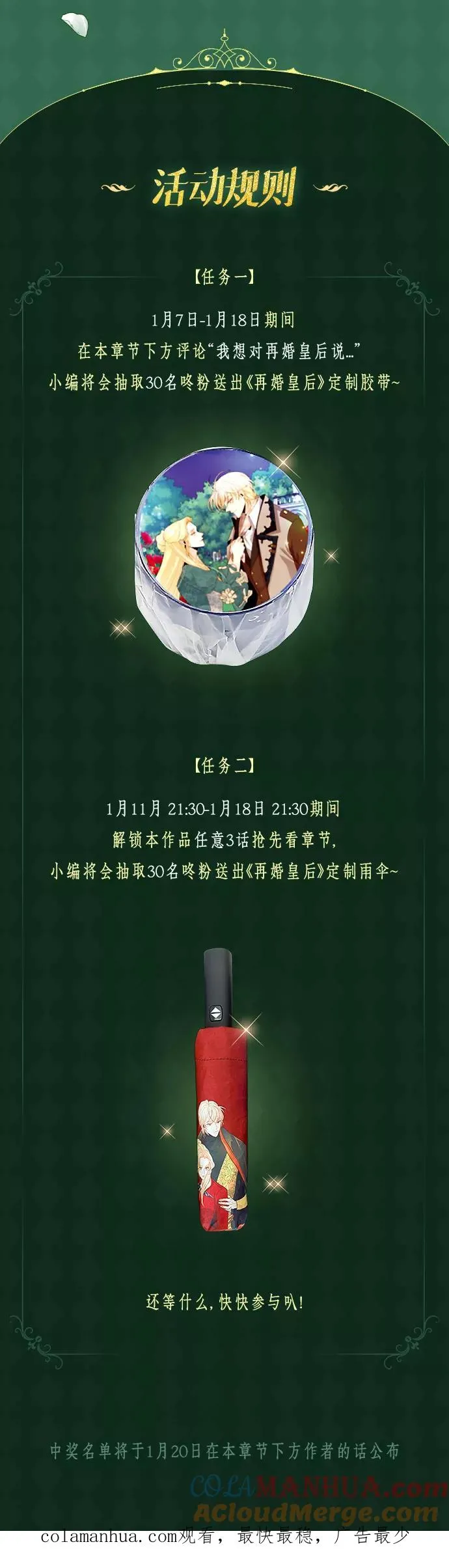 回归倒计时特别篇！3