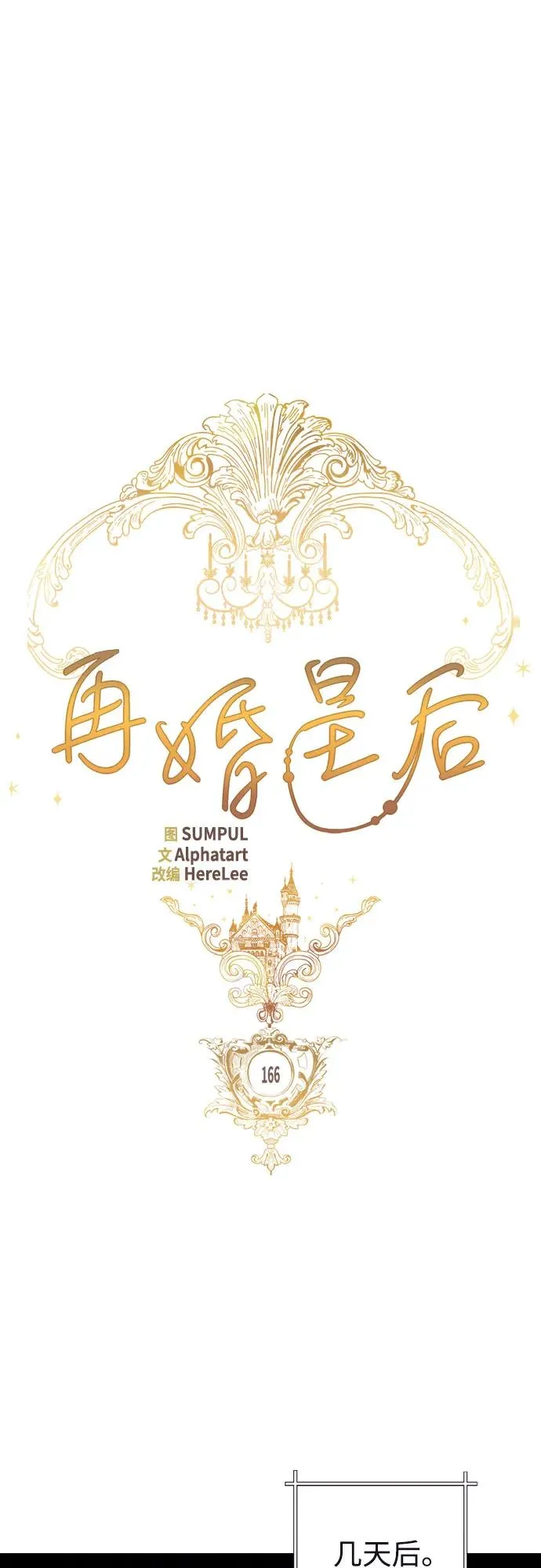 第166话13