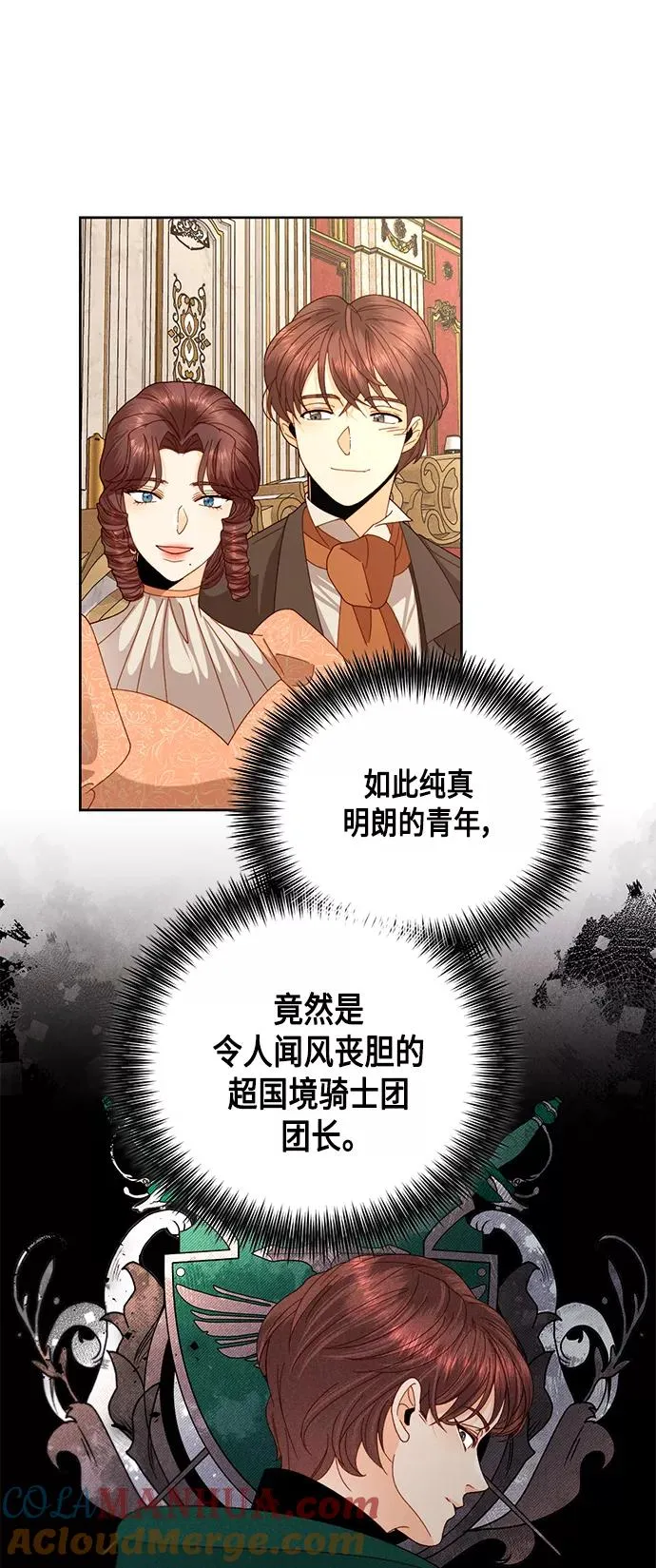 第108话12