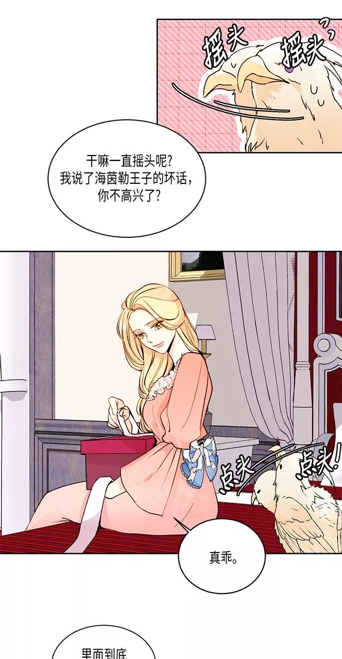 第21话37