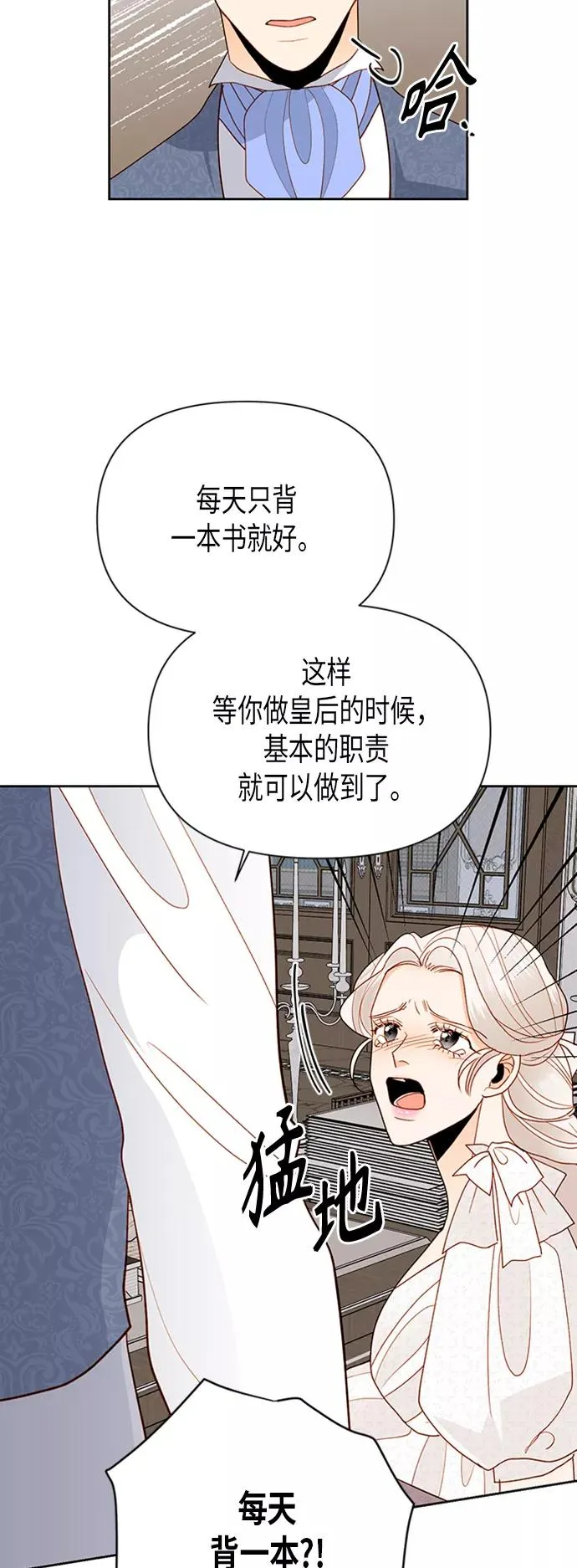 第74话19