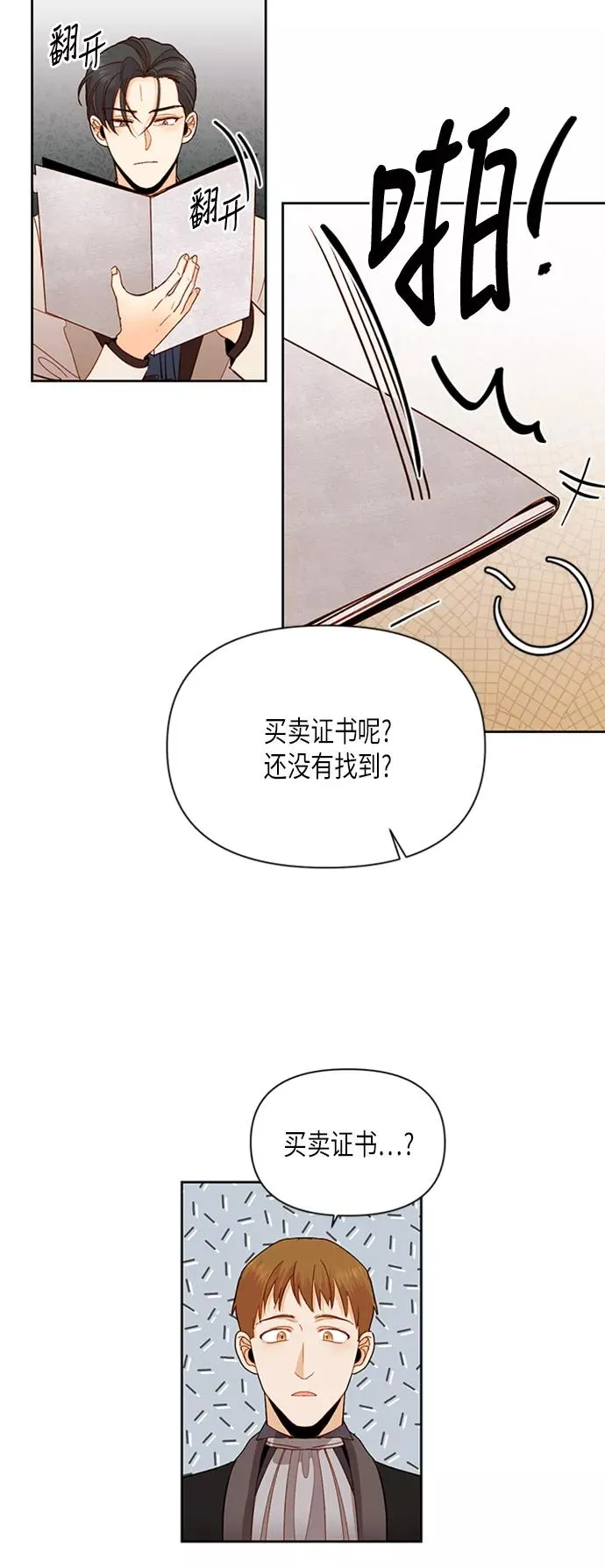 第69话33
