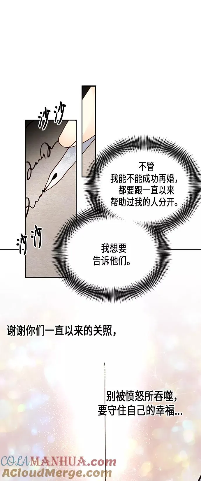 第77话36