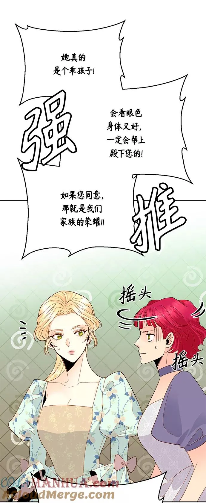 第91话48