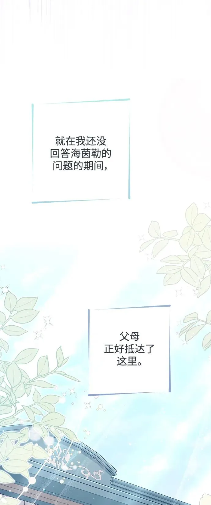 第144话22