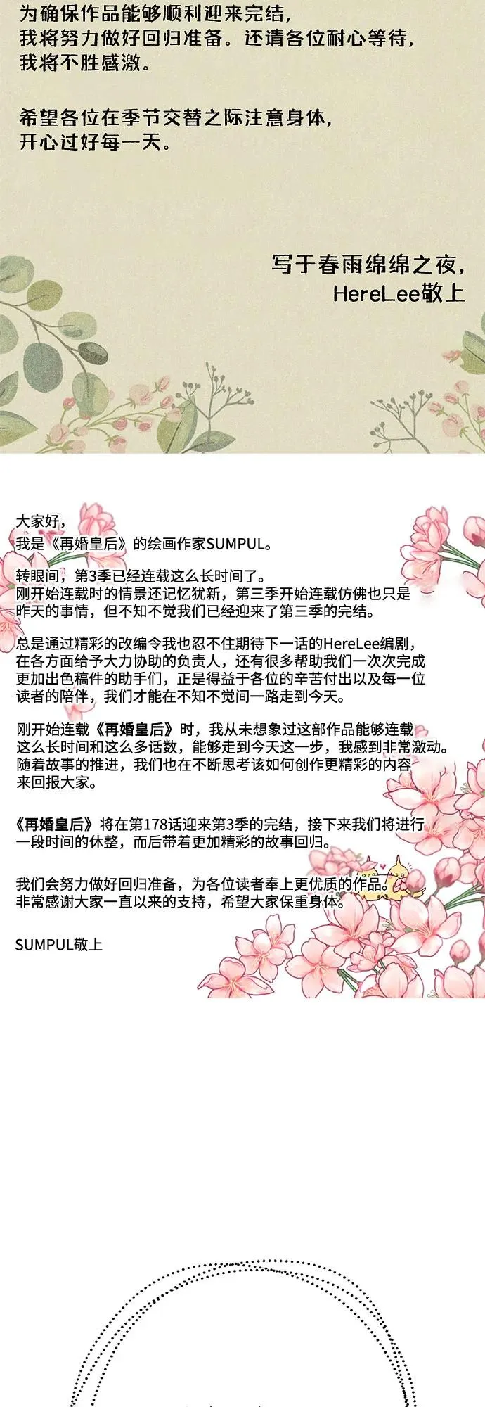 第178话68
