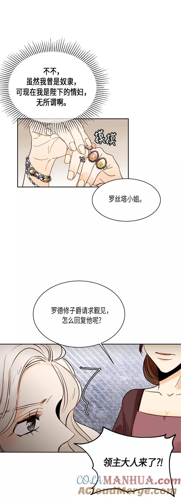 第17话28
