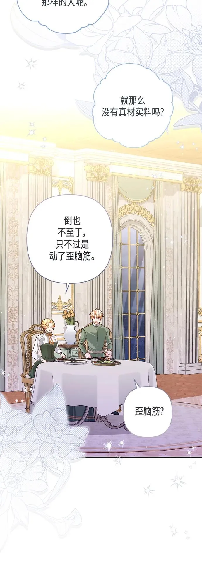 第146话10