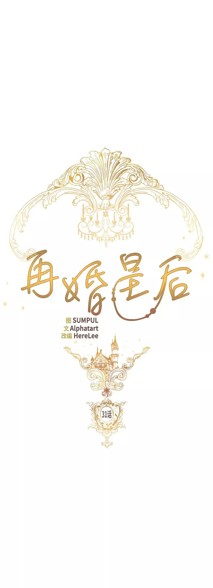 第31话4