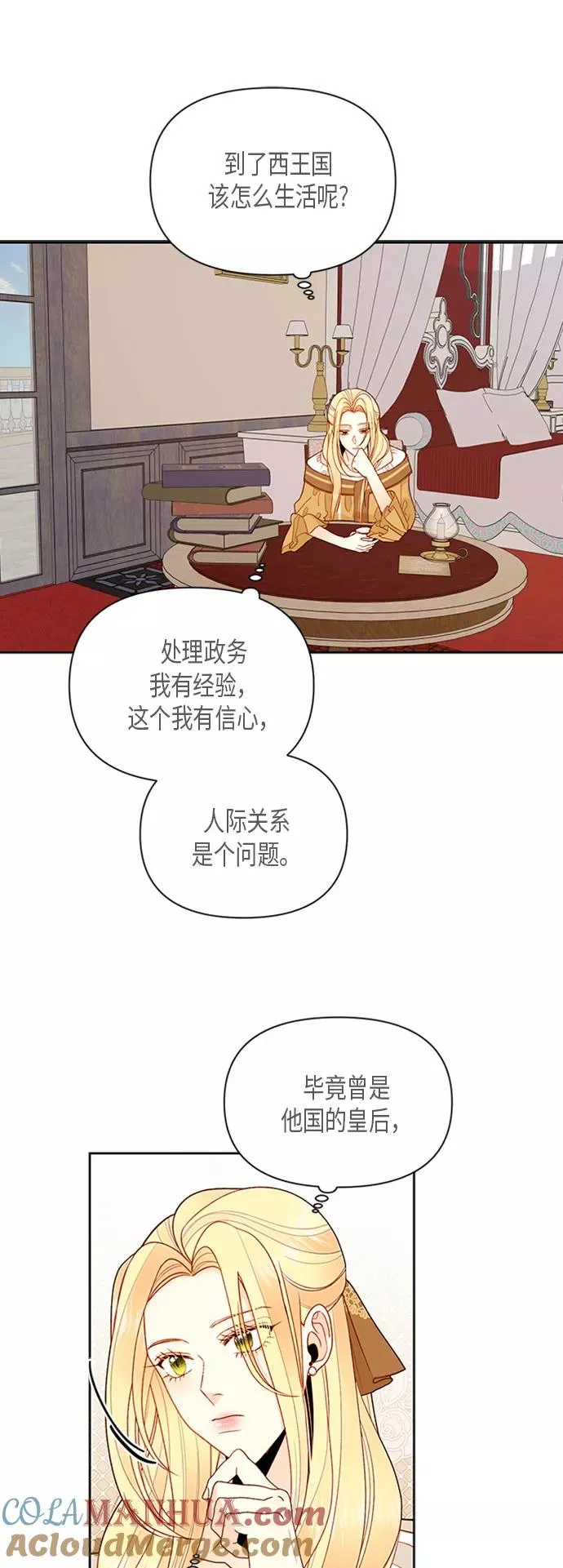 第74话6