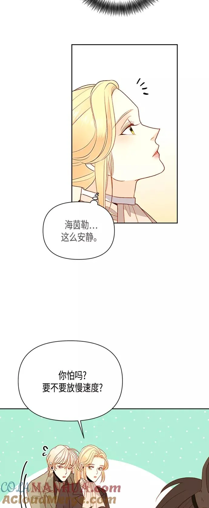 第85话27