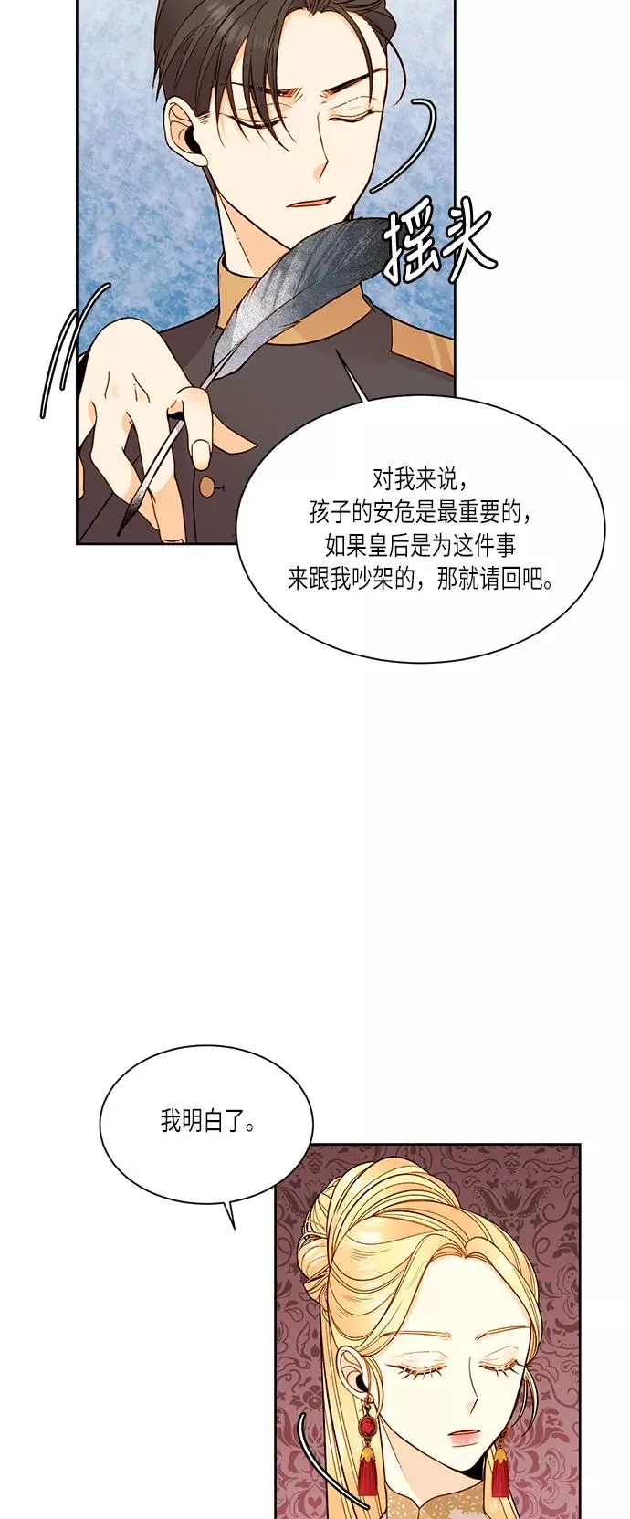 第34话56