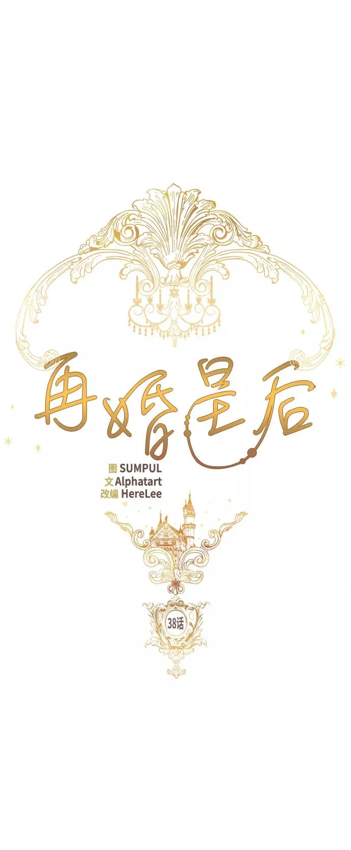 第38话53