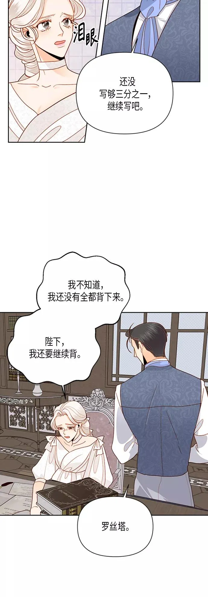 第74话13