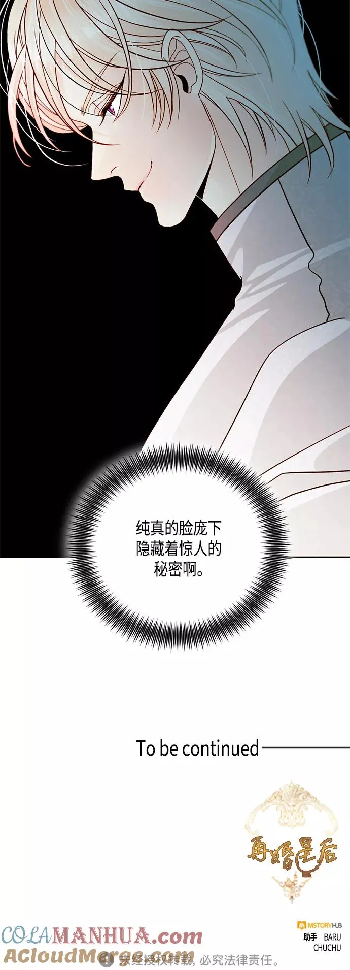第104话40