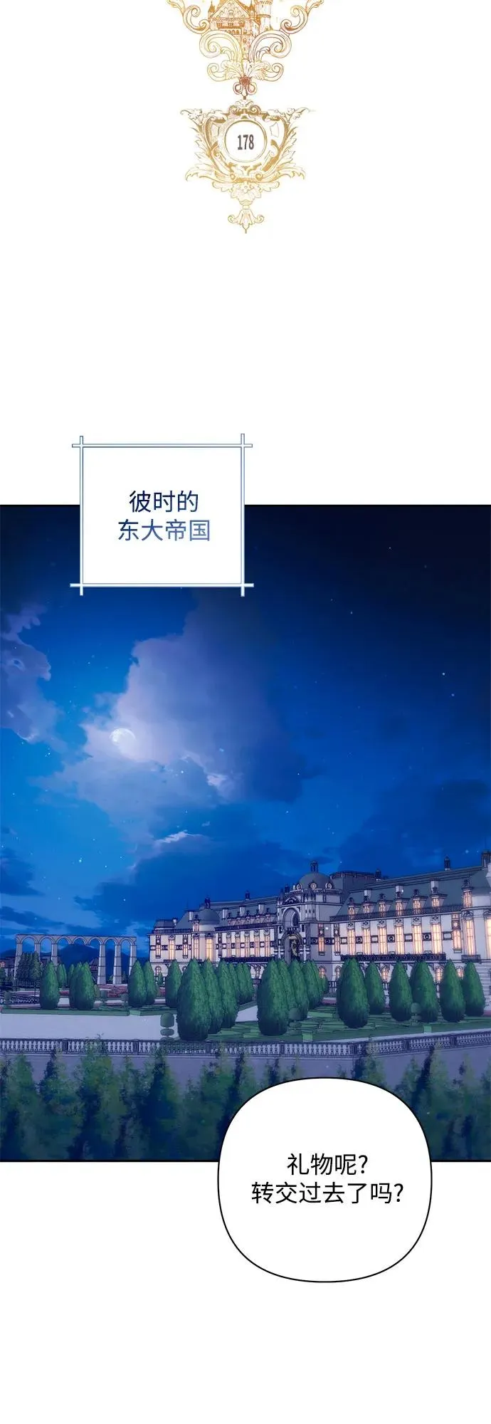 第178话32