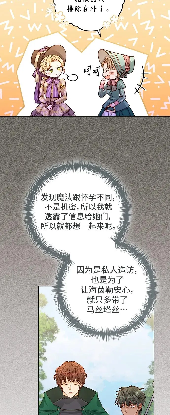 第163话8