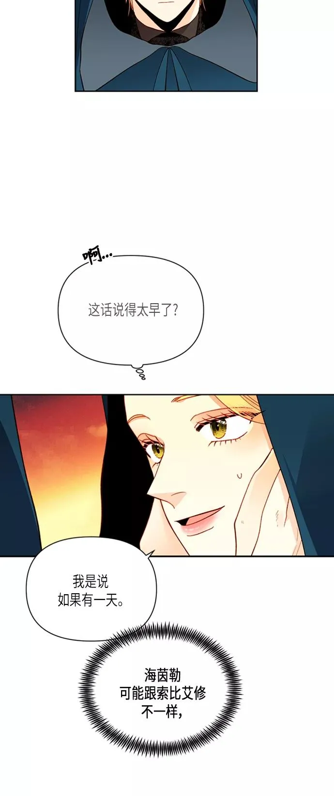 第64话11