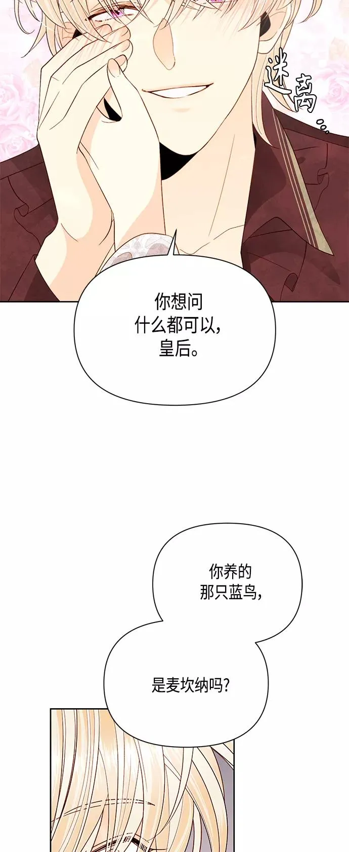 第90话14