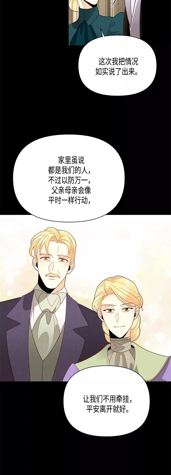 第84话22