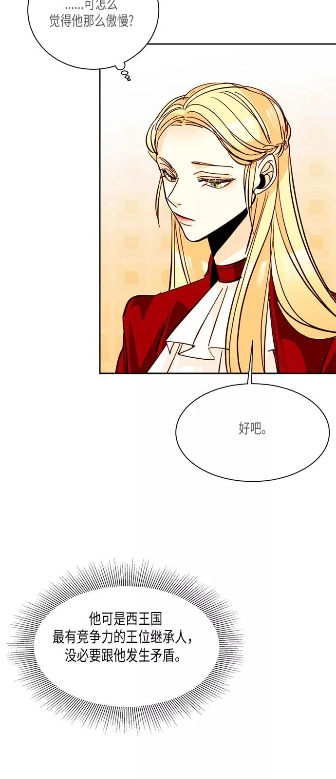第10话13