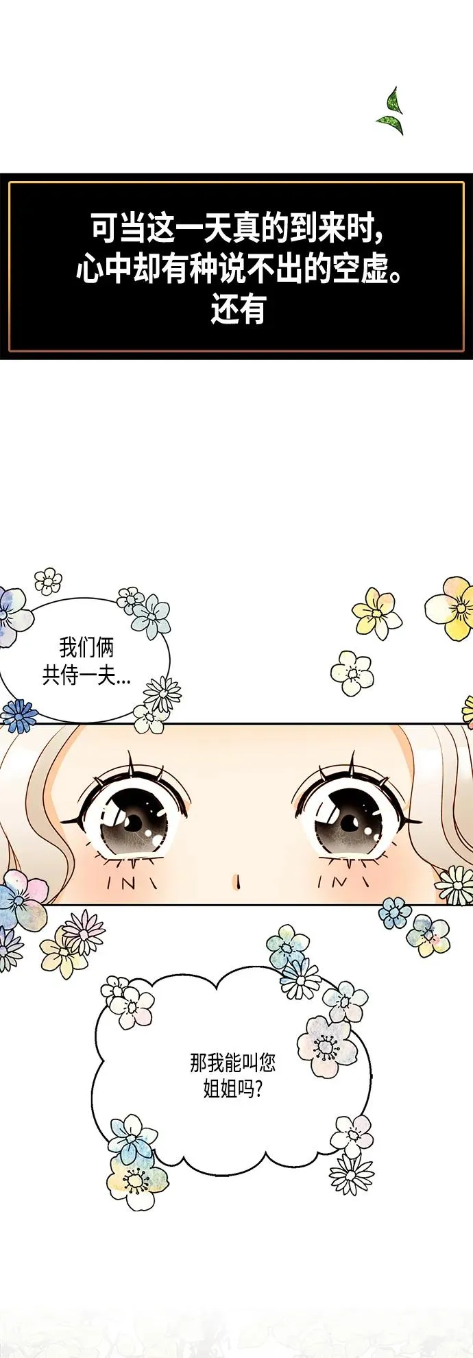 【免费】 特别篇（再婚皇后剧情回顾：从离婚到再婚）5