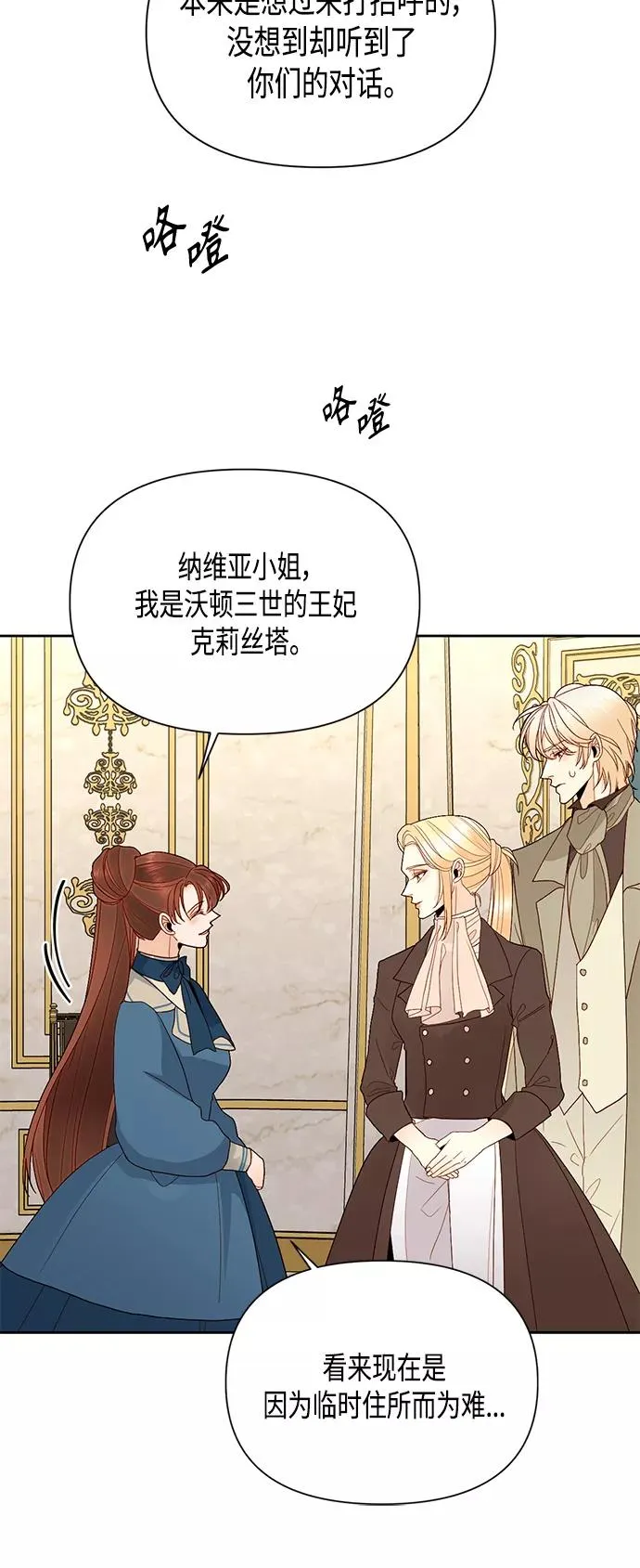 第86话23