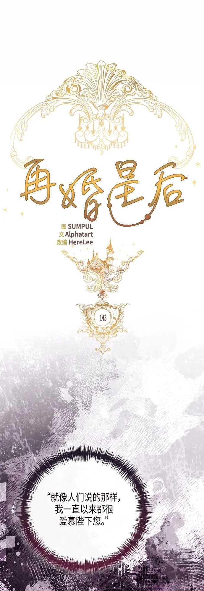 第143话17