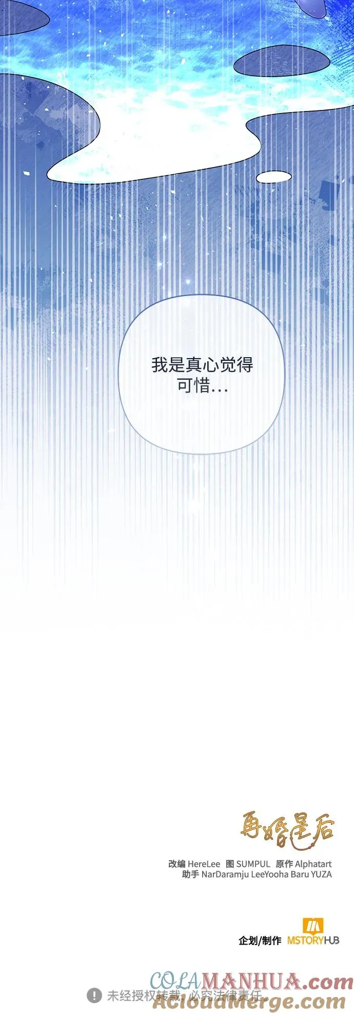 第165话54