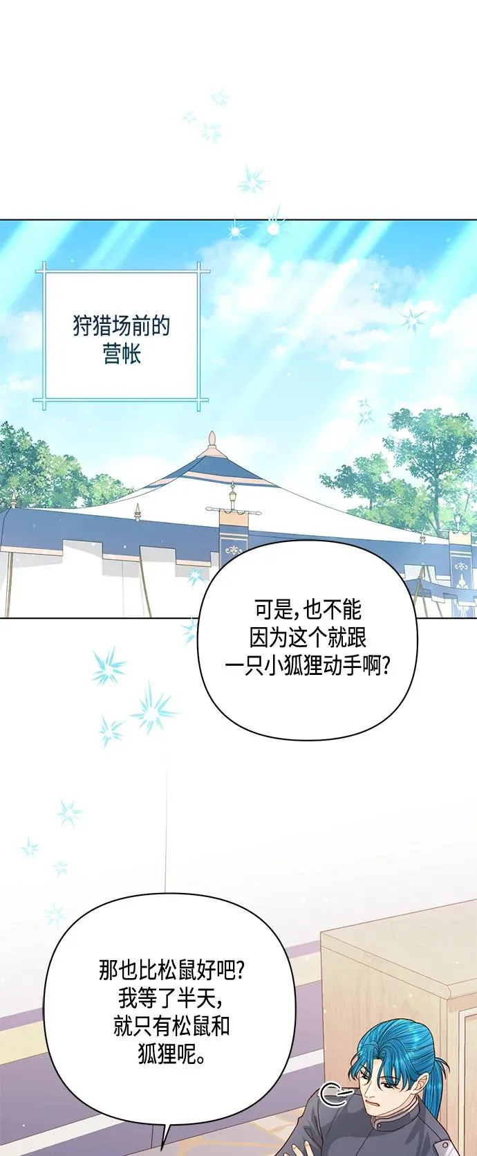 第142话23