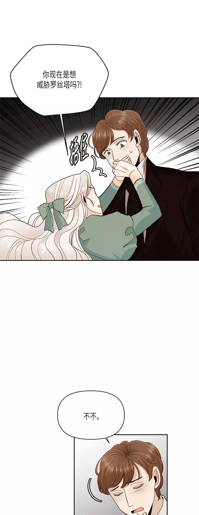 第50话23