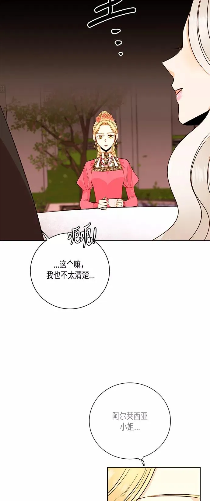 第25话37