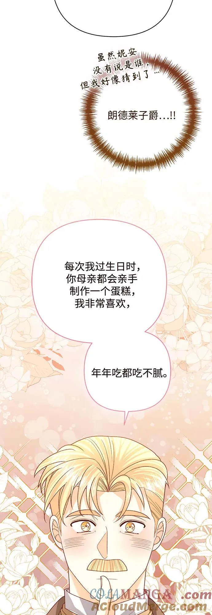 第175话63