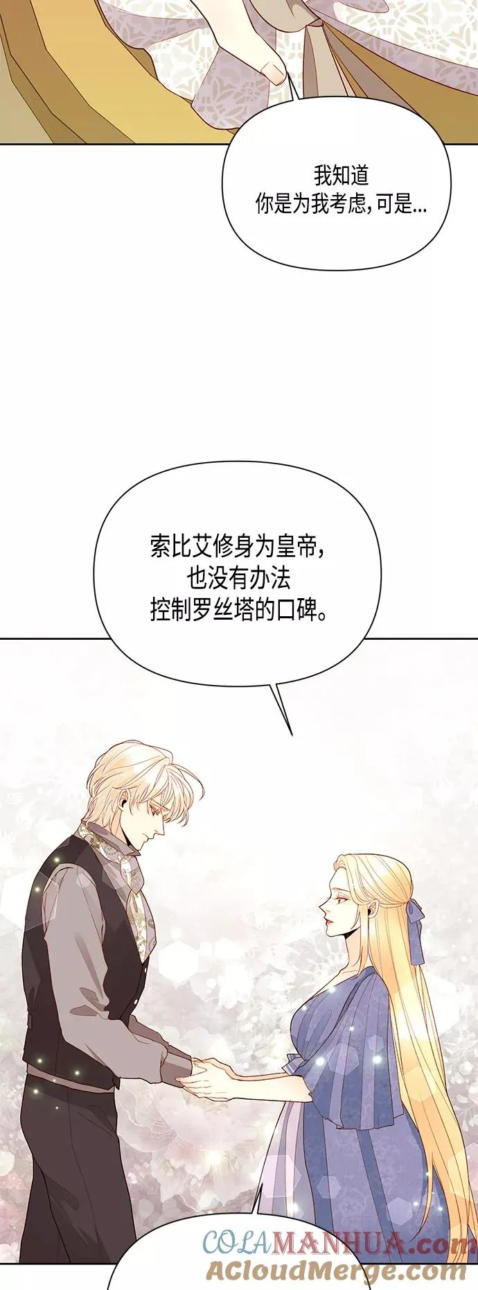 第87话27