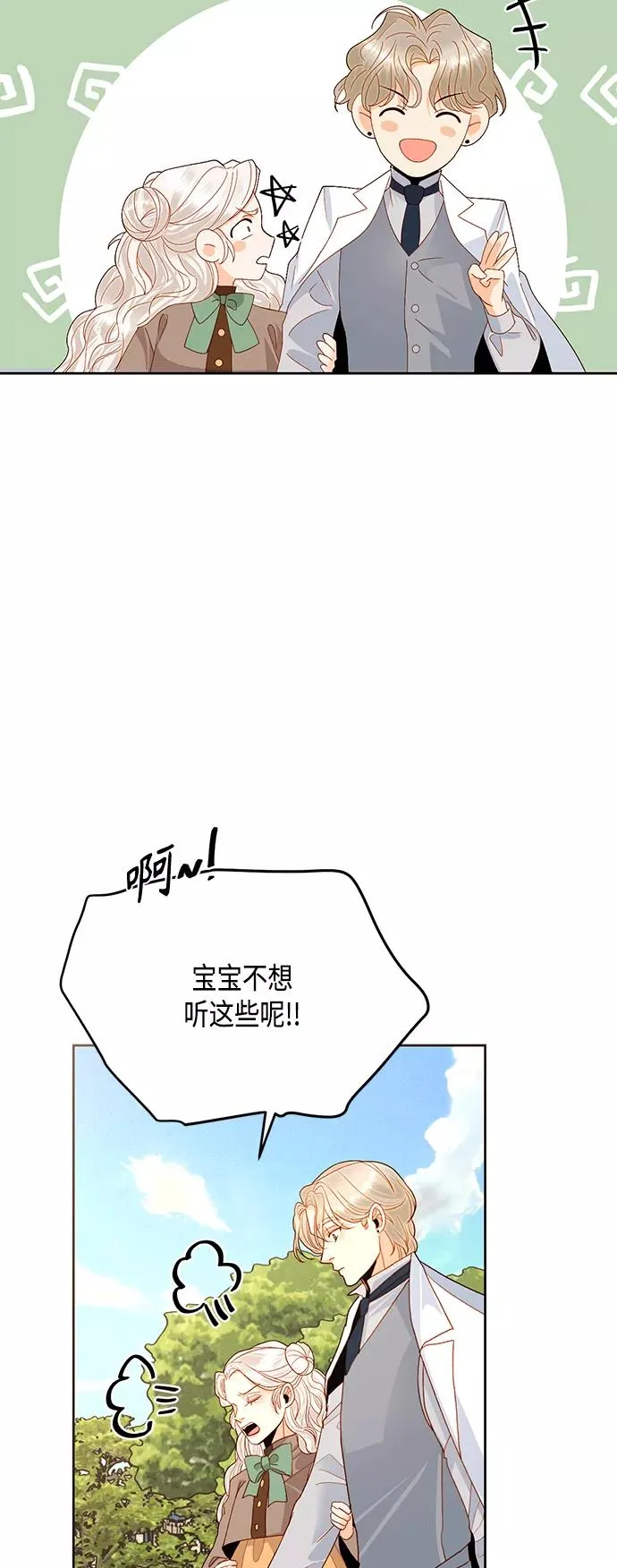 第88话28