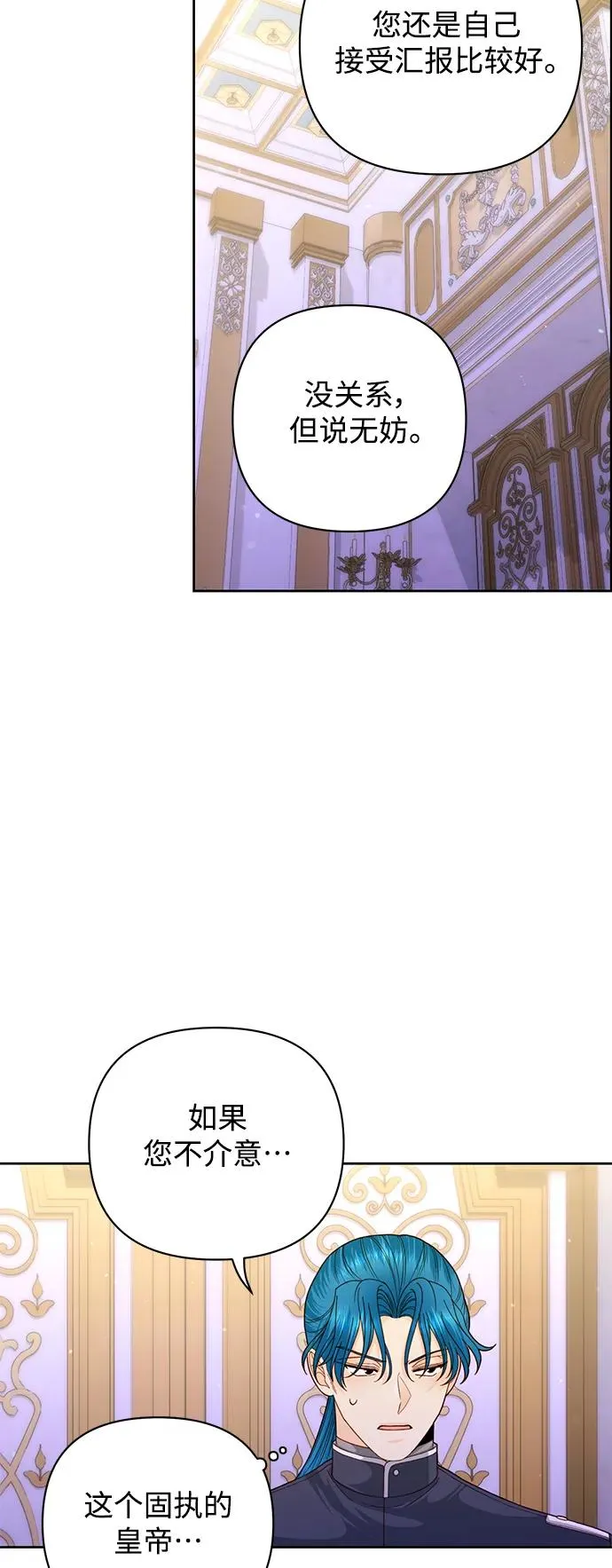 第157话29