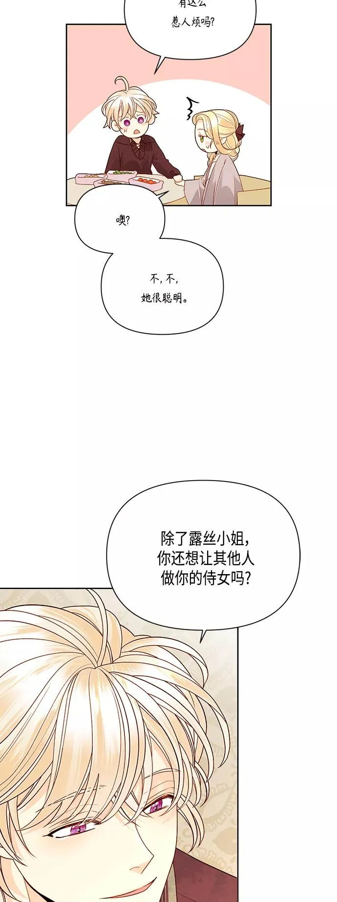 第89话32