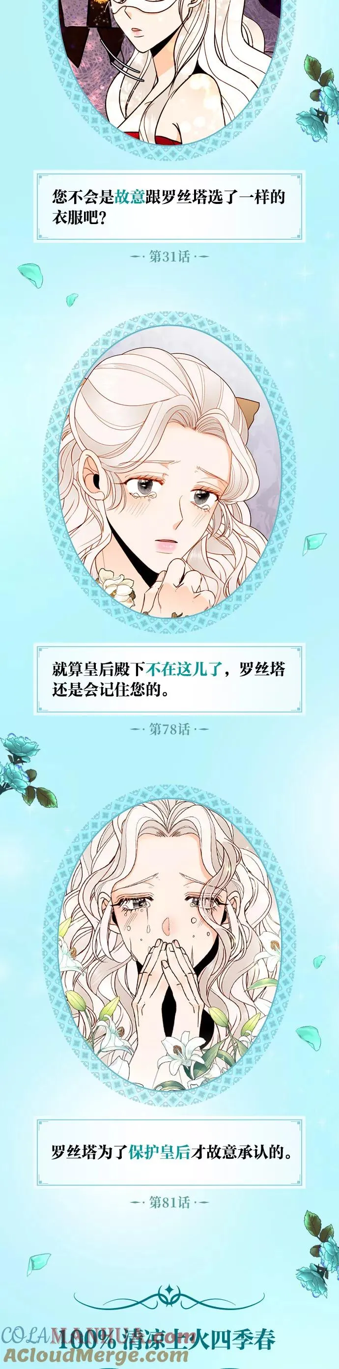 休刊特别篇（4）3
