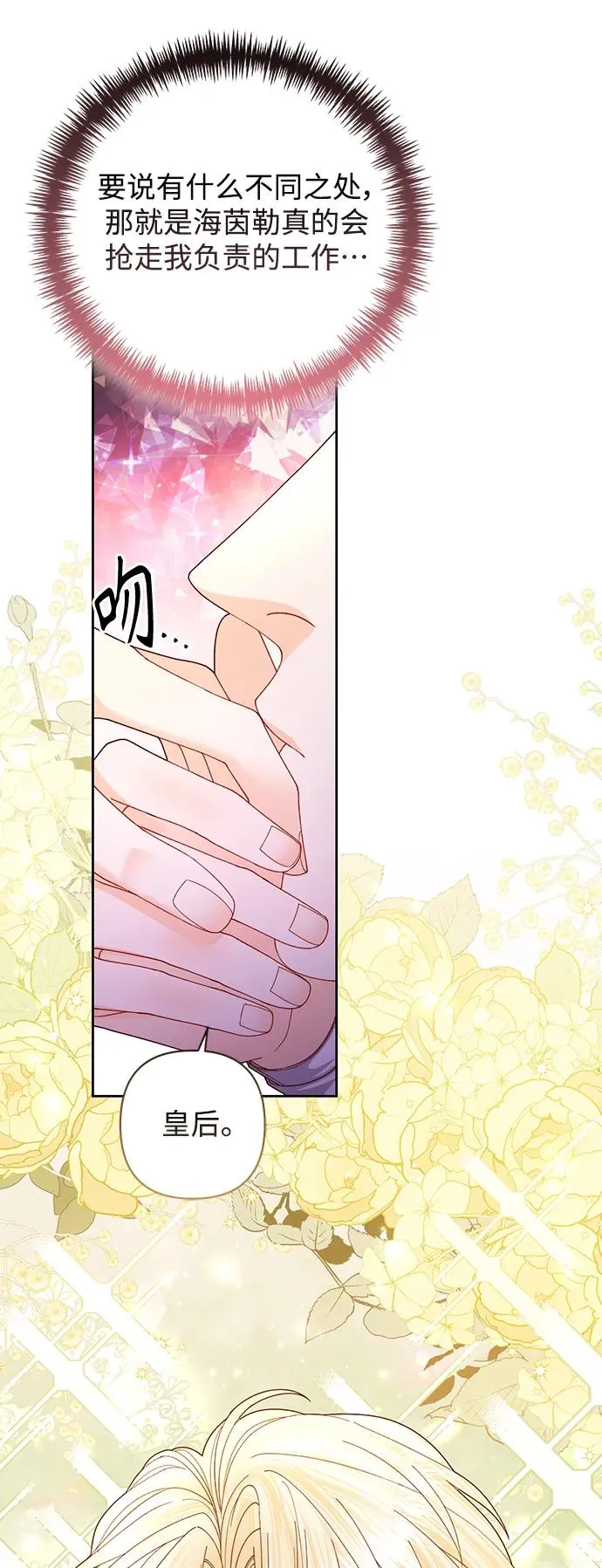 第158话19