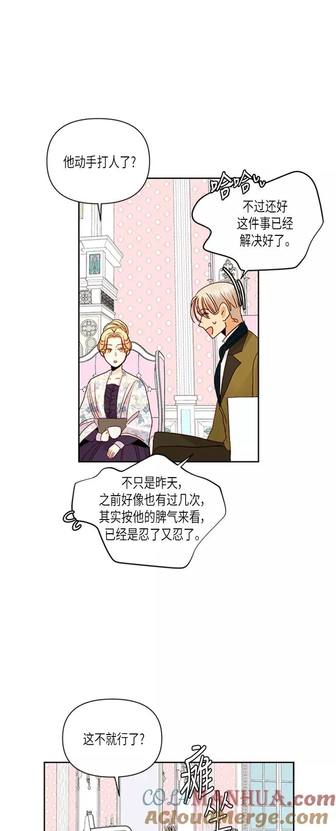 第58话6