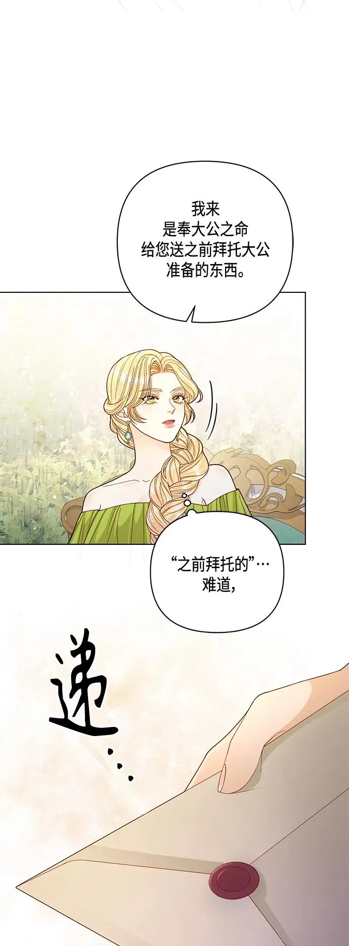 第143话25