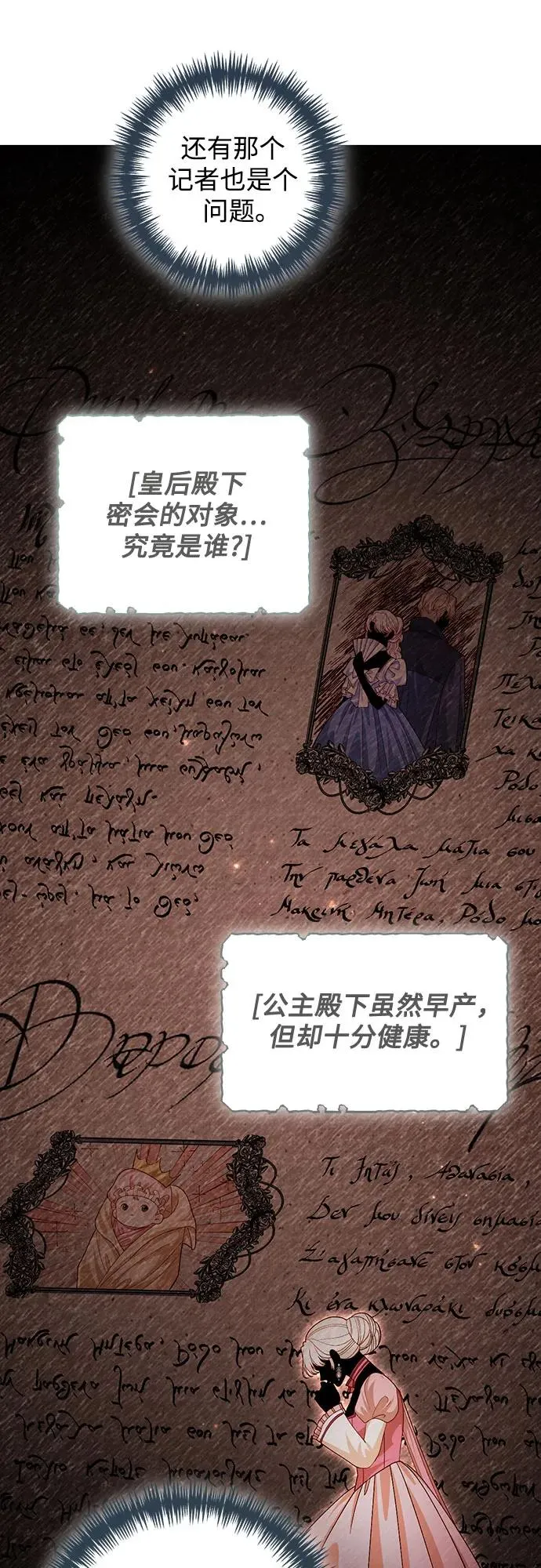第169话52