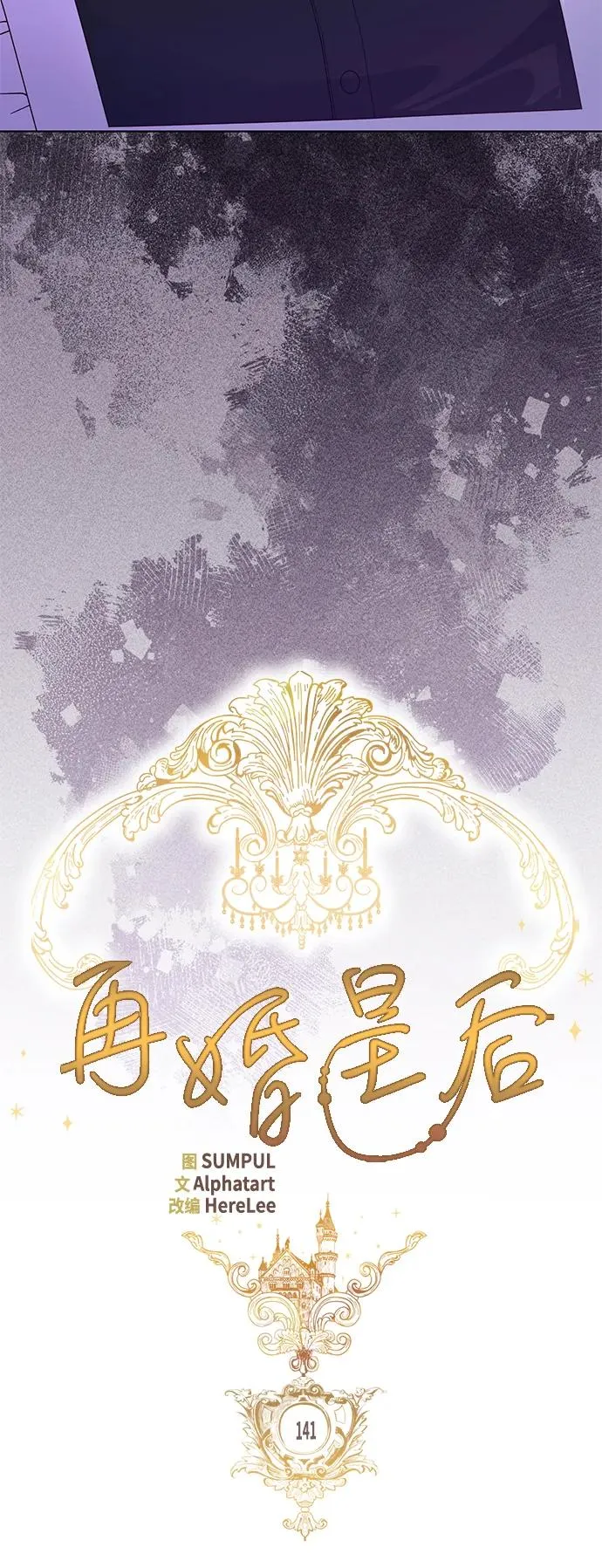第141话14