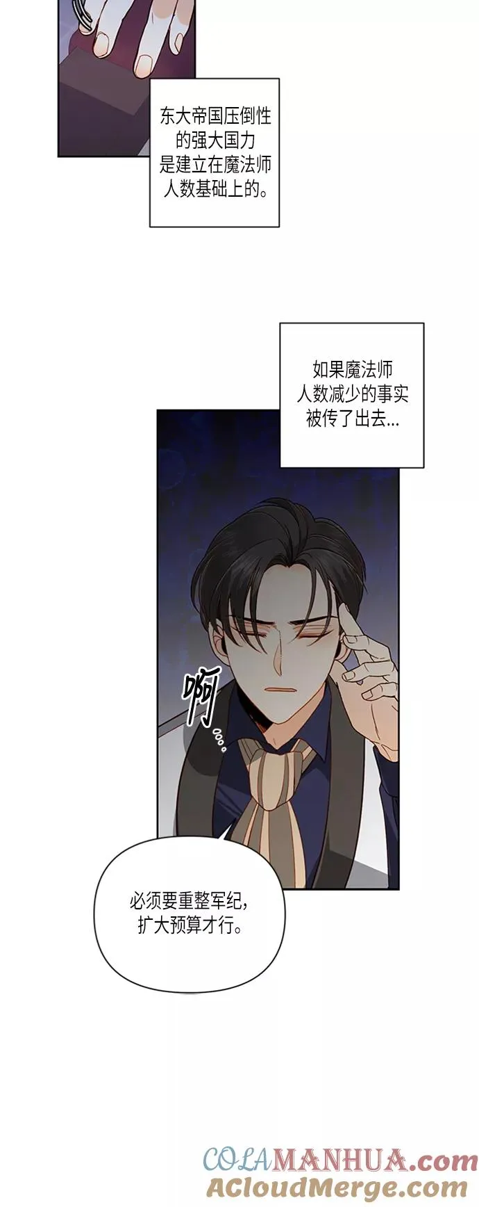 第59话10